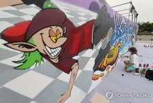 (주)위제트인터내셔널 | 위제트의 그래피티