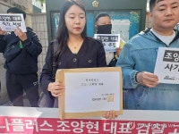 만나플러스&생각대로&바이크뱅크 | '만나플러스' 운영사 대표 고소 나선 라이더들