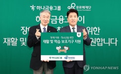 네츄럴푸드하나재활 | 하나금융그룹, 재활 및 학습 보조기구 전달식 진행