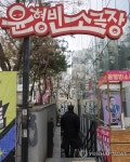 코미디 전용 극장 '윤형빈소극장', 30일 공연을 끝으로 폐관