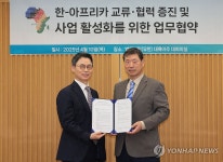 법무사배중렬 | 연합뉴스-대륙아주, 한-아프리카 교류ㆍ협력 사업 활성화 위한 업무협약 체결