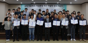 (주)삼일아스콘 화성사업소(임대인: 한밭산업(주)화성공장) | 수도권대기환경청·9개 기업, 굴뚝시료채취 작업환경 개선 협약