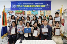 종이문화재단중랑교육원종이문화교육원 | 종이문화재단, 인천 청라에 211번째 교육원 설립