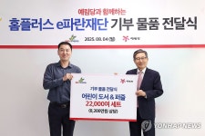 홈플러스도서평택문화비 | 홈플러스e파란재단, 예림당과 손잡고 도서 기부