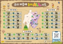 대전동부교육지원청, '우리 마을에 놀러올(ALL) 지도' 배부