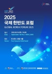 평화통일마라톤 11월16일 개최…참가자 3천명 선착순 모집