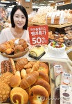 홈플러스 몽블랑제 유성점4호점 | 홈플러스, 몽블랑제 베이커리 할인 행사 전개