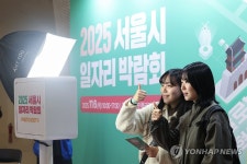 기쁜우리복지관취업정보뱅크 | '일자리 박람회 왔어요'