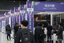 (주)아라카본코리아 | '카본코리아 2025' 개막, 탄소 소재 기술 한자리에