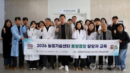 농업회사법인 한국토종보존센터 주식회사 | 강원농업기술원, 토양·퇴비 분석 실무교육 추진