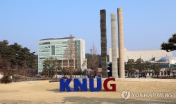 이제 강릉원주대 아닌 강원대 강릉캠퍼스