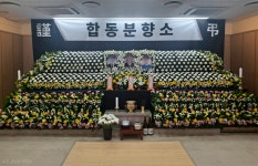 합동기공발전기 | 영덕 풍력발전기 화재 사망 근로자 3명 합동분향소 양산에 마련