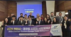 에스알구공 | 천안시, 동유럽 시장개척단 운영…수출 상담 166만달러 성과
