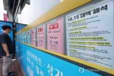'주식 팔아 내 집 마련'