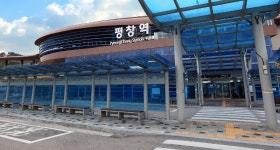 평창군, KTX 평창역 인근 공영주차장 조성 착수…연내 96면 확보