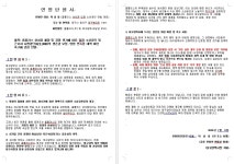 홈플러스 대구 성서점 상인들 "계약 승계·영업권 보장" 촉구