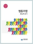 국회도서관, 팩트북 발간