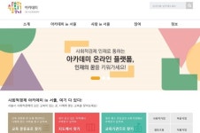 협동조합·사회적기업, 어렵지 않아요