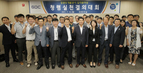 강원도개발공사, 임직원 ‘청렴실천 결의대회’