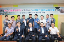 여천노동법률컨설팅 | 노사발전 고용노동정책 컨설팅 '인기'