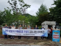여수상포지구 특혜의혹, 검찰 무혐의 처분 부당하다 주장