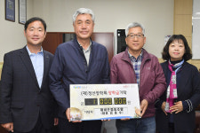 해비즌협동조합, 정선장학회 장학금 기탁