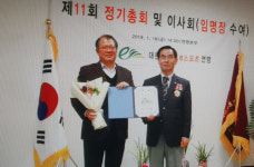 대한오리엔터링강원도연맹 | 대한장애인e스포츠연맹, 팽준호 강원도회장 임명