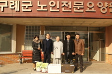 구례군, 설 명절 맞이 ‘노인복지시설 ’ 위문