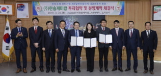 한솔케미칼, 익산에 대규모 투자