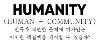 광주, 디자인비엔날레 '휴머니티' 마스터플랜 발표