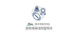 PGA TOUR 제주대회 17일 개막