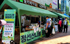 산림조합중앙회, 정선 임산물 직거래 장터 운영 '호응'