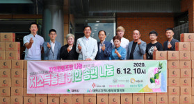태백지역 사회적협동조합·기업, 식료품 전달