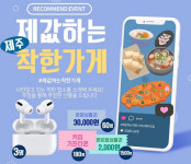 제주관광대학구내문구점 | 제주관광공사, 착한가게 추천 캠페인 전개