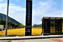 신도 3000여명 선교행사 의혹 ‘전문인국제선교단(인터콥)’ 경찰고발
