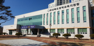 김지영개인과외교습자 | 영덕교육지원청, '미신고 불법 개인과외 교습자 자진 신고 기간' 운영