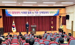 BTJ열방센터 “공무집행 방해에 대하여 책임감 느낀다”사과문 발표