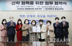 전라남도 아이돌보미 교육기관·동신대학교 평생교육원 " 업무 협약식