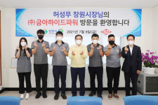 (주)금아유압외1건 | 허성무 창원시장, 유압전문 선도기업 ㈜금아하이드파워 방문