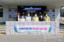 남도드림 생산자협동조합, 수해주민을 위한 특산품 나눔 기부