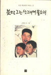 여기서미술해학원 | 탈춤과 함께 노동자가 사는 문화현장 속으로