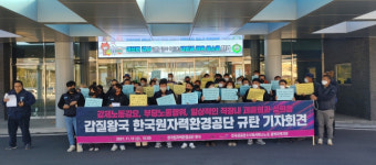 다올푸드(주) 한국원자력환경공단 | 한국원자력환경공단 “너네 밥상 너네가 엎은거야, 청소 가고싶어?"