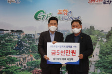 포항 태산농원 서상욱 대표, 농업대상 시상금 5천만원 전액 장학금 기탁