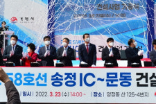 국지도58호선(송정I.C-문동)건설공사 | 거제 송정IC~문동간 국지도58호선 건설공사 기공