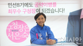 서은숙머리사랑 | 서은숙 "부산의 중심은 진구, 활력 넘치고 쾌적한 도시로 만들겠다"