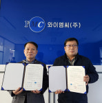 켐씨앤엠 | 창원폴리텍대학 - 와이엠씨(주), 전문 인력 양성 상호 협력