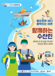 '수산 1번지' 통영서 '수산인의 날' 기념행사