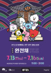 전주대시내버스종점기사식당앞 | 완주군-전주시, 서울 홍대 앞에서 MZ세대 여행객 공략