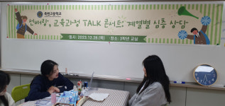 죽변고등학교 집단급식소 | 울진 죽변고등학교 '선배랑, 교육과정 TALK 콘서트 '진행