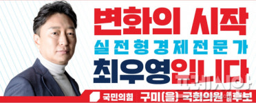 지이바이오구미지사 | 최우영 예비후보, 2호 공약으로 ‘구미시립학원 ·구미런' 설립 발표
